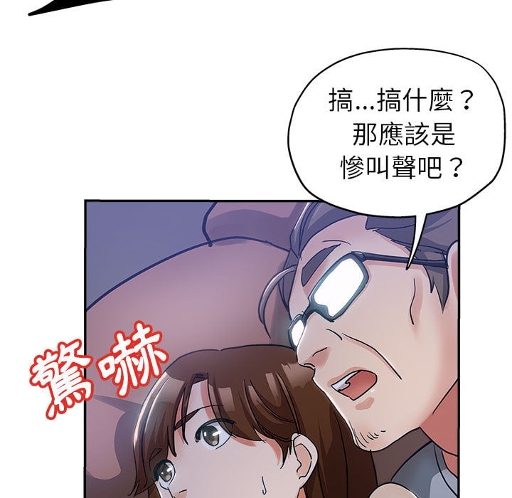 《继母的姊妹们》漫画最新章节继母的姊妹们-第2章免费下拉式在线观看章节第【84】张图片