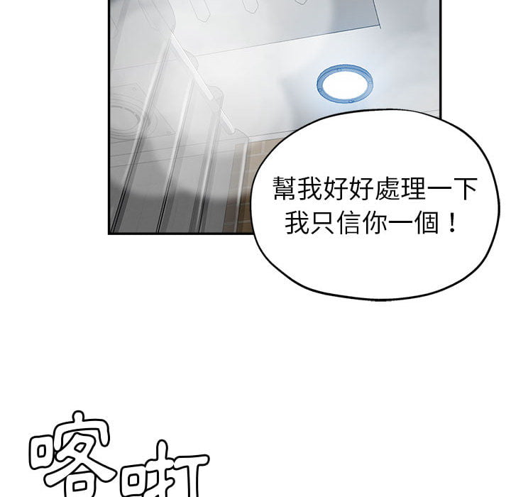 《继母的姊妹们》漫画最新章节继母的姊妹们-第2章免费下拉式在线观看章节第【37】张图片