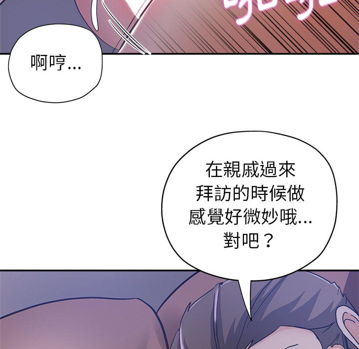 《继母的姊妹们》漫画最新章节继母的姊妹们-第2章免费下拉式在线观看章节第【81】张图片