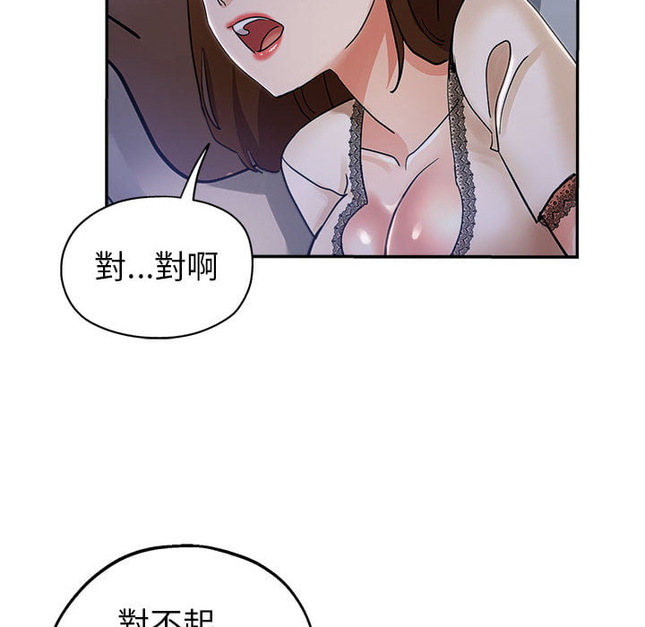 《继母的姊妹们》漫画最新章节继母的姊妹们-第2章免费下拉式在线观看章节第【85】张图片