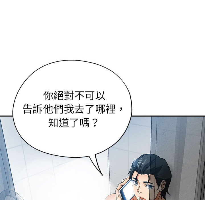 《继母的姊妹们》漫画最新章节继母的姊妹们-第2章免费下拉式在线观看章节第【34】张图片