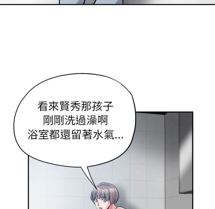 《继母的姊妹们》漫画最新章节继母的姊妹们-第2章免费下拉式在线观看章节第【45】张图片