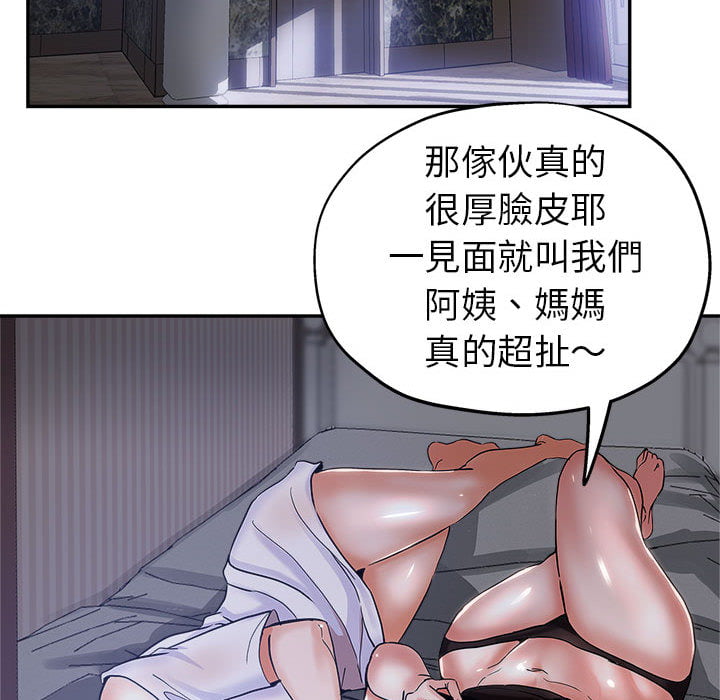 《继母的姊妹们》漫画最新章节继母的姊妹们-第2章免费下拉式在线观看章节第【27】张图片