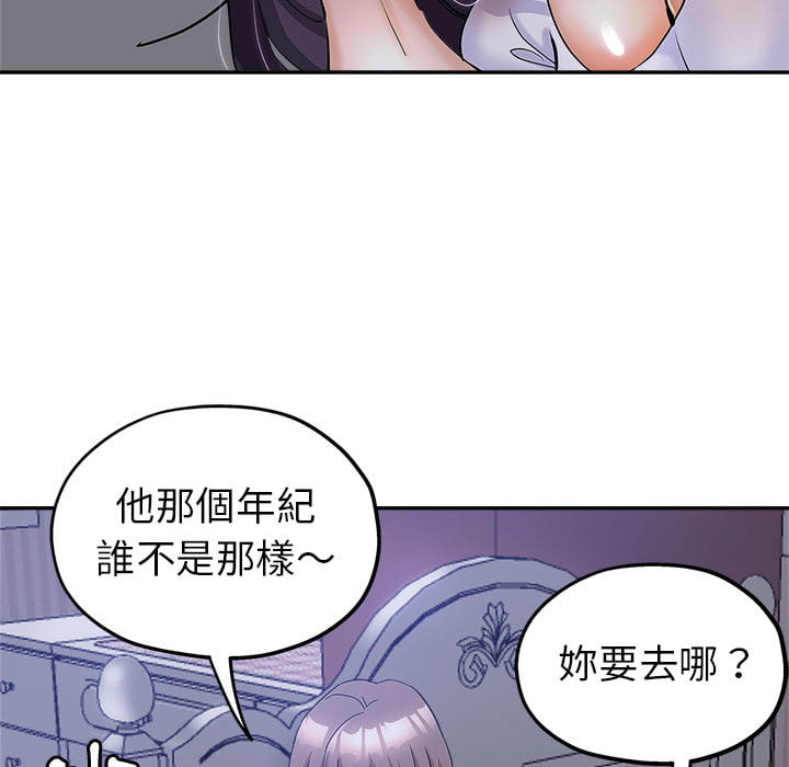 《继母的姊妹们》漫画最新章节继母的姊妹们-第2章免费下拉式在线观看章节第【30】张图片