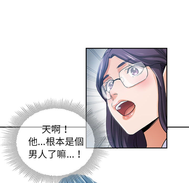 《继母的姊妹们》漫画最新章节继母的姊妹们-第2章免费下拉式在线观看章节第【100】张图片