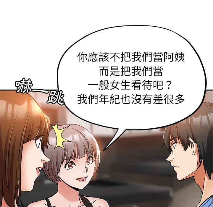 《继母的姊妹们》漫画最新章节继母的姊妹们-第2章免费下拉式在线观看章节第【21】张图片