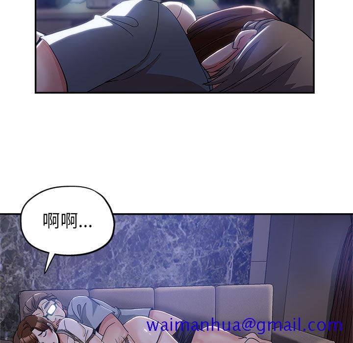 《继母的姊妹们》漫画最新章节继母的姊妹们-第2章免费下拉式在线观看章节第【78】张图片