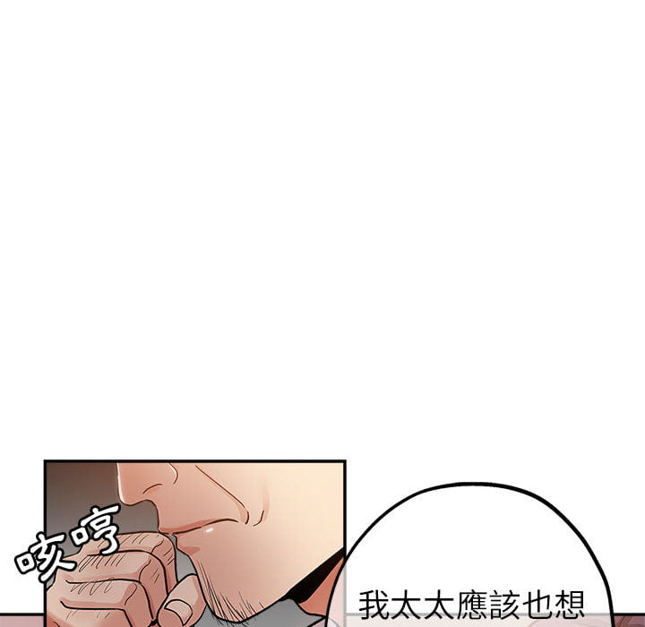 《继母的姊妹们》漫画最新章节继母的姊妹们-第2章免费下拉式在线观看章节第【24】张图片