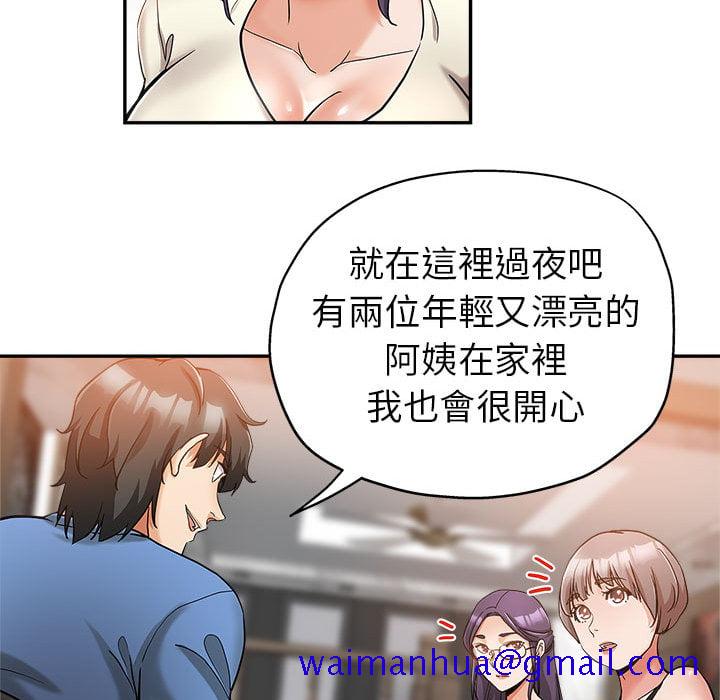 《继母的姊妹们》漫画最新章节继母的姊妹们-第2章免费下拉式在线观看章节第【18】张图片