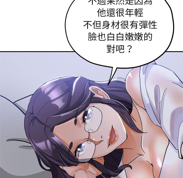 《继母的姊妹们》漫画最新章节继母的姊妹们-第2章免费下拉式在线观看章节第【29】张图片