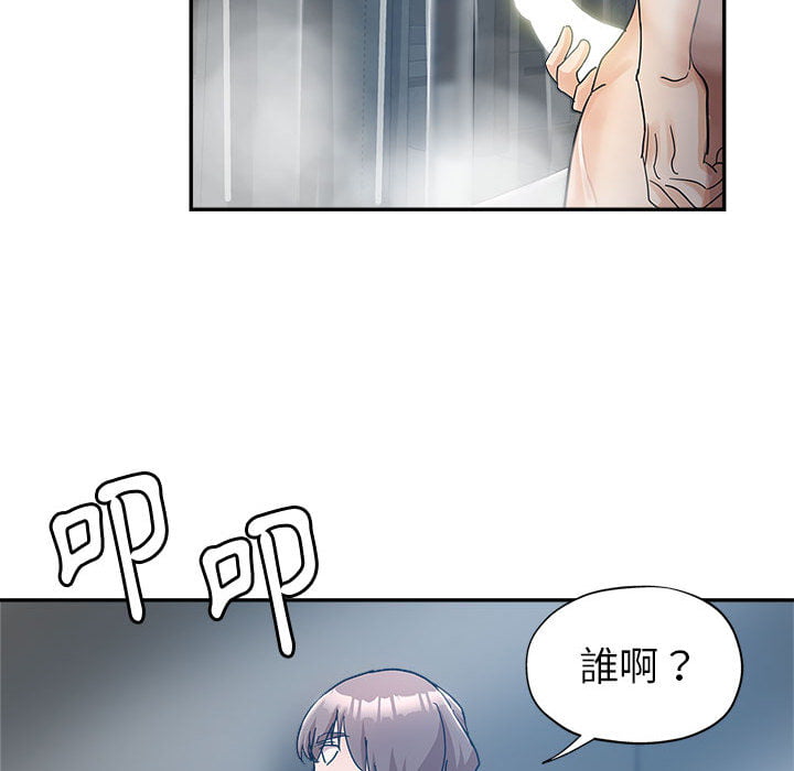 《继母的姊妹们》漫画最新章节继母的姊妹们-第2章免费下拉式在线观看章节第【57】张图片