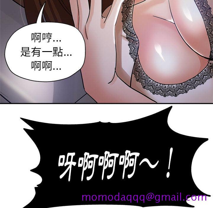 《继母的姊妹们》漫画最新章节继母的姊妹们-第2章免费下拉式在线观看章节第【83】张图片