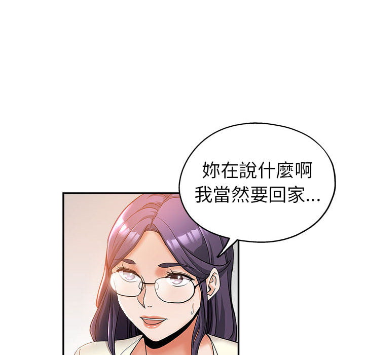 《继母的姊妹们》漫画最新章节继母的姊妹们-第2章免费下拉式在线观看章节第【17】张图片