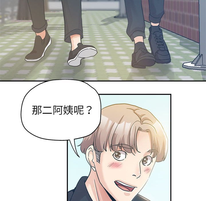 《继母的姊妹们》漫画最新章节继母的姊妹们-第3章免费下拉式在线观看章节第【22】张图片