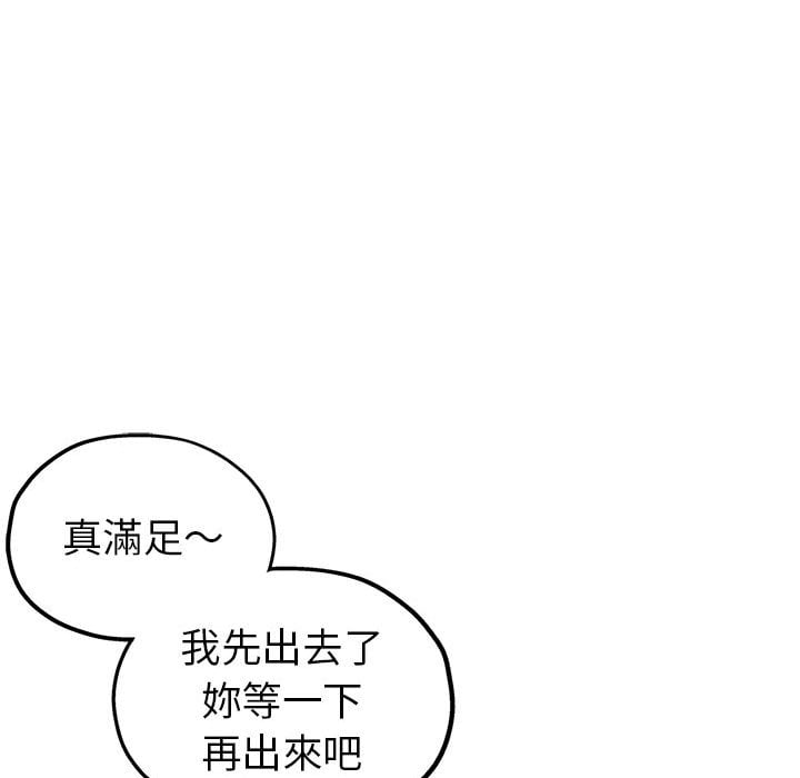 《继母的姊妹们》漫画最新章节继母的姊妹们-第3章免费下拉式在线观看章节第【70】张图片