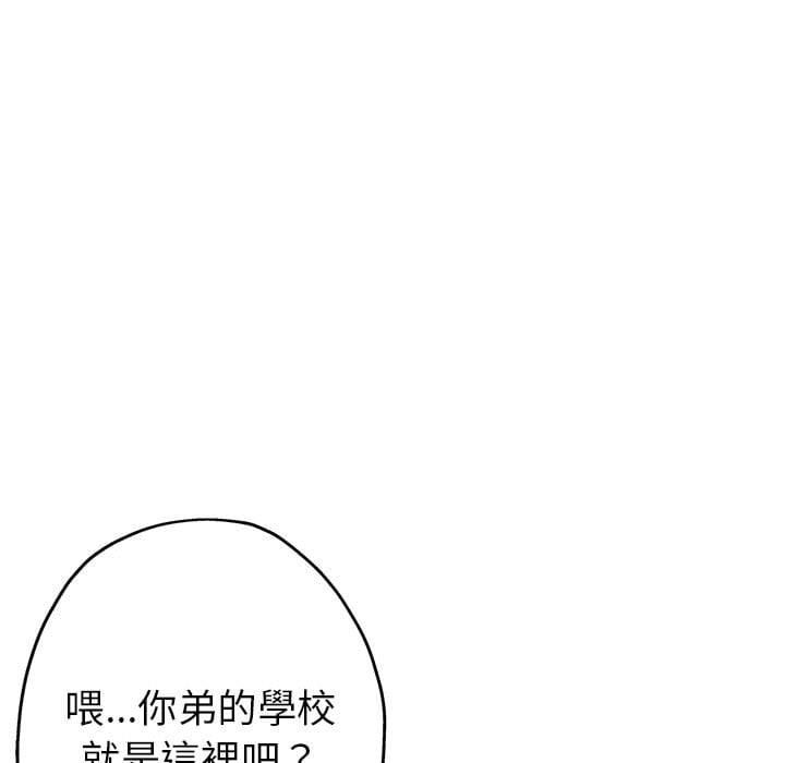 《继母的姊妹们》漫画最新章节继母的姊妹们-第3章免费下拉式在线观看章节第【25】张图片