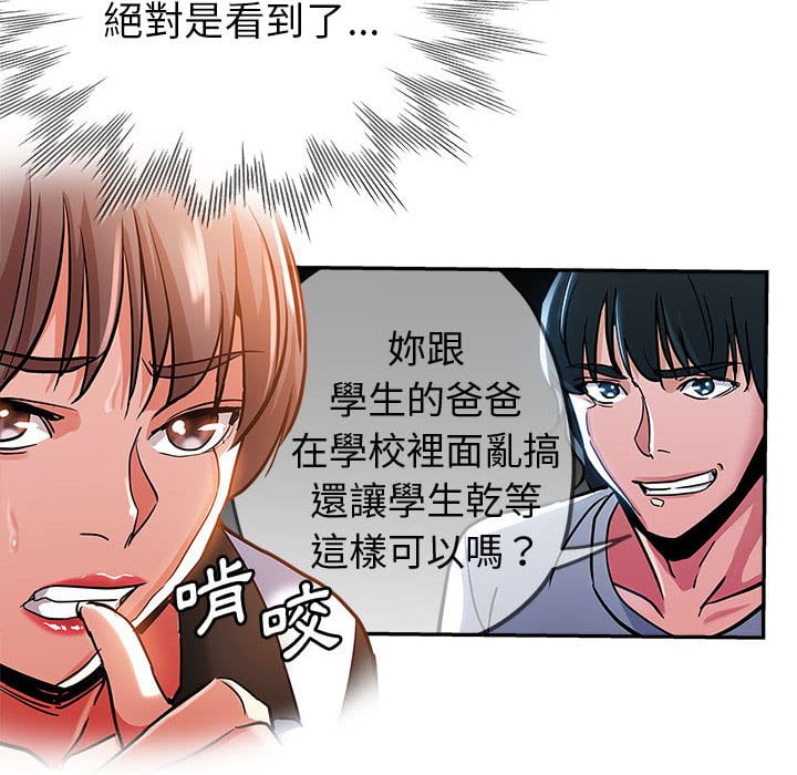 《继母的姊妹们》漫画最新章节继母的姊妹们-第3章免费下拉式在线观看章节第【82】张图片