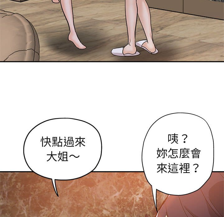 《继母的姊妹们》漫画最新章节继母的姊妹们-第3章免费下拉式在线观看章节第【96】张图片