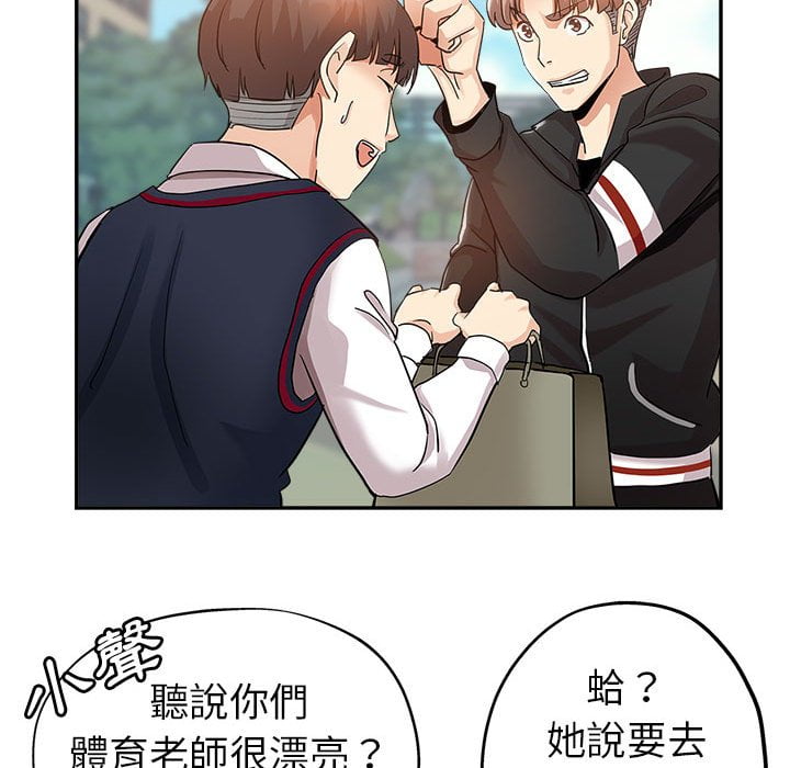 《继母的姊妹们》漫画最新章节继母的姊妹们-第3章免费下拉式在线观看章节第【31】张图片