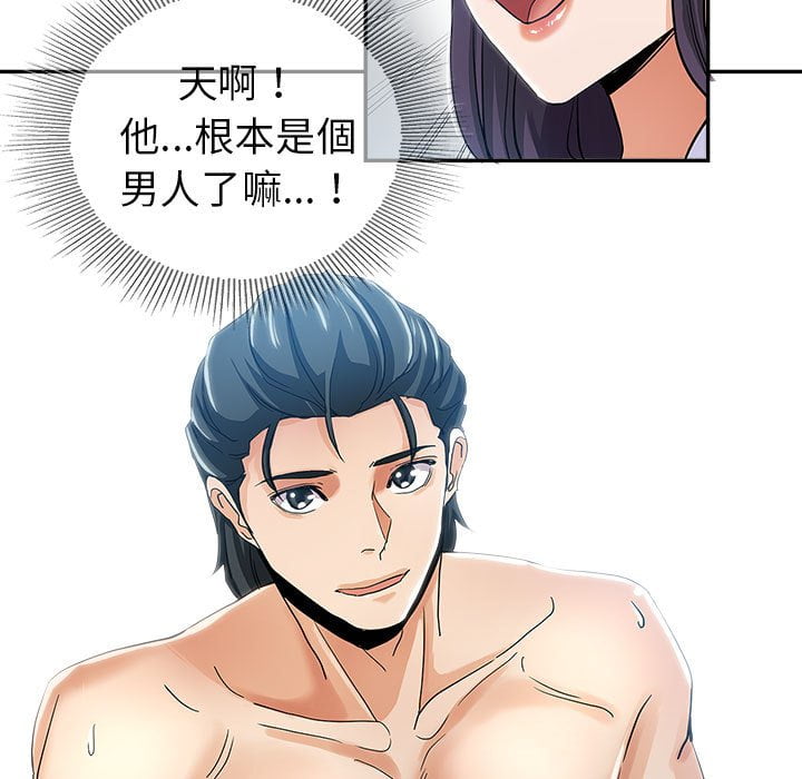 《继母的姊妹们》漫画最新章节继母的姊妹们-第3章免费下拉式在线观看章节第【6】张图片