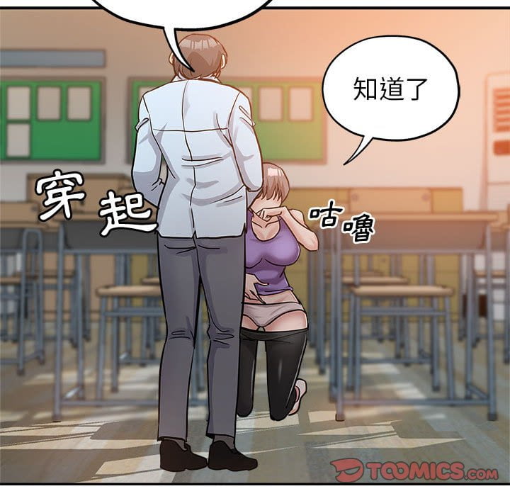 《继母的姊妹们》漫画最新章节继母的姊妹们-第3章免费下拉式在线观看章节第【71】张图片