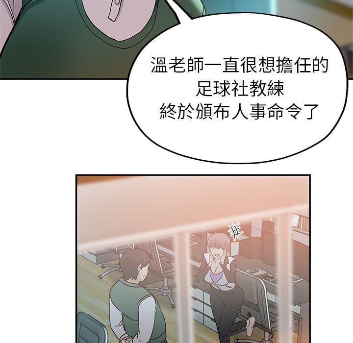 《继母的姊妹们》漫画最新章节继母的姊妹们-第3章免费下拉式在线观看章节第【86】张图片