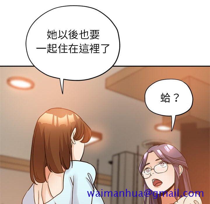 《继母的姊妹们》漫画最新章节继母的姊妹们-第3章免费下拉式在线观看章节第【98】张图片