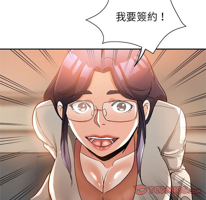 《继母的姊妹们》漫画最新章节继母的姊妹们-第3章免费下拉式在线观看章节第【89】张图片