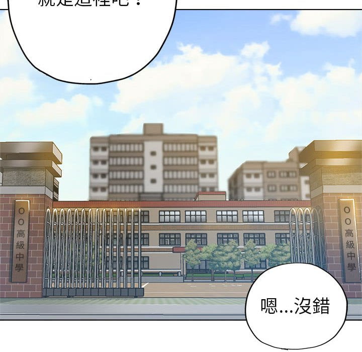 《继母的姊妹们》漫画最新章节继母的姊妹们-第3章免费下拉式在线观看章节第【26】张图片