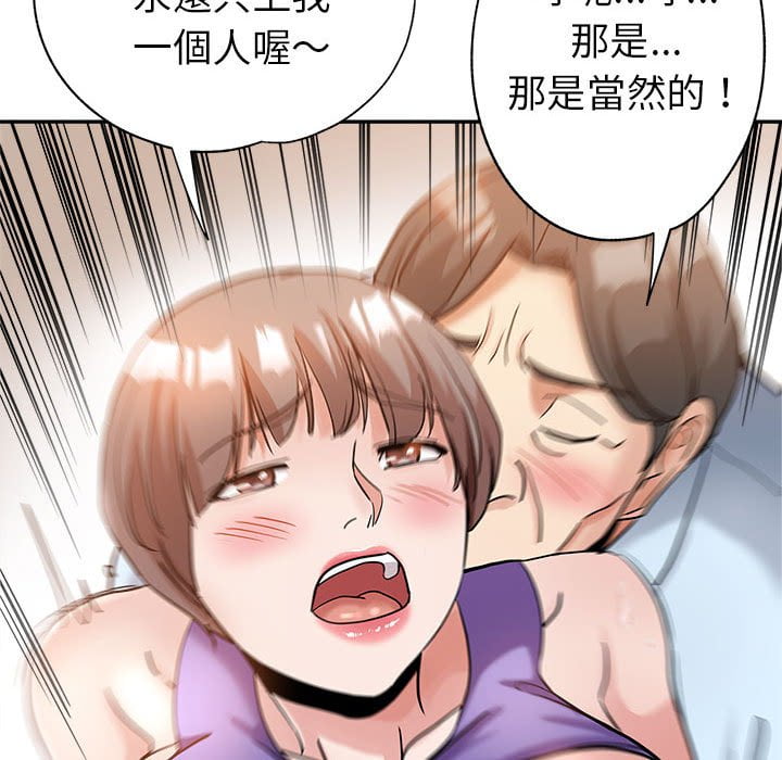 《继母的姊妹们》漫画最新章节继母的姊妹们-第3章免费下拉式在线观看章节第【57】张图片