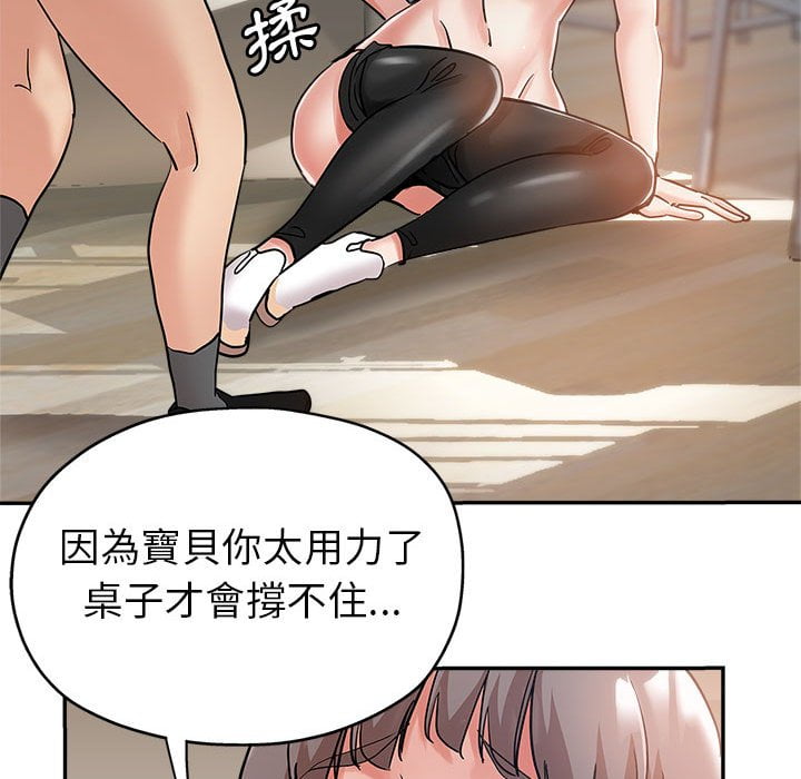 《继母的姊妹们》漫画最新章节继母的姊妹们-第3章免费下拉式在线观看章节第【40】张图片