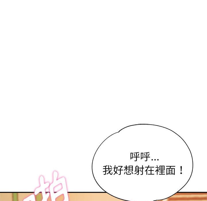 《继母的姊妹们》漫画最新章节继母的姊妹们-第3章免费下拉式在线观看章节第【60】张图片