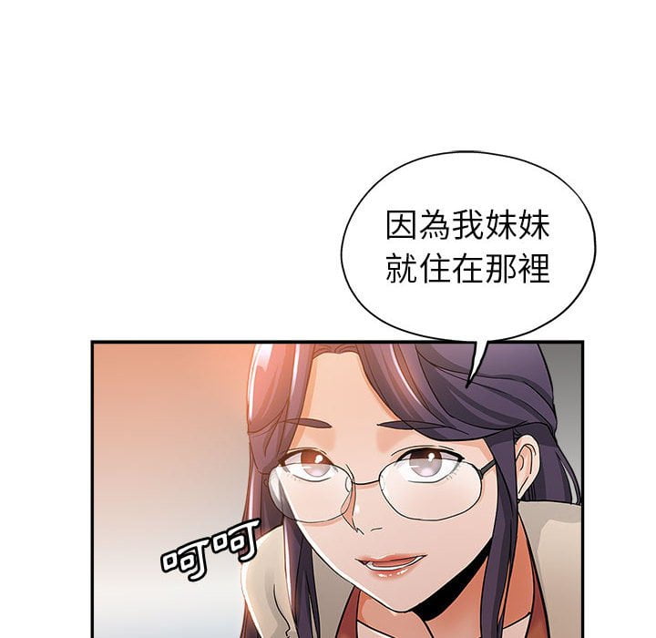 《继母的姊妹们》漫画最新章节继母的姊妹们-第3章免费下拉式在线观看章节第【92】张图片