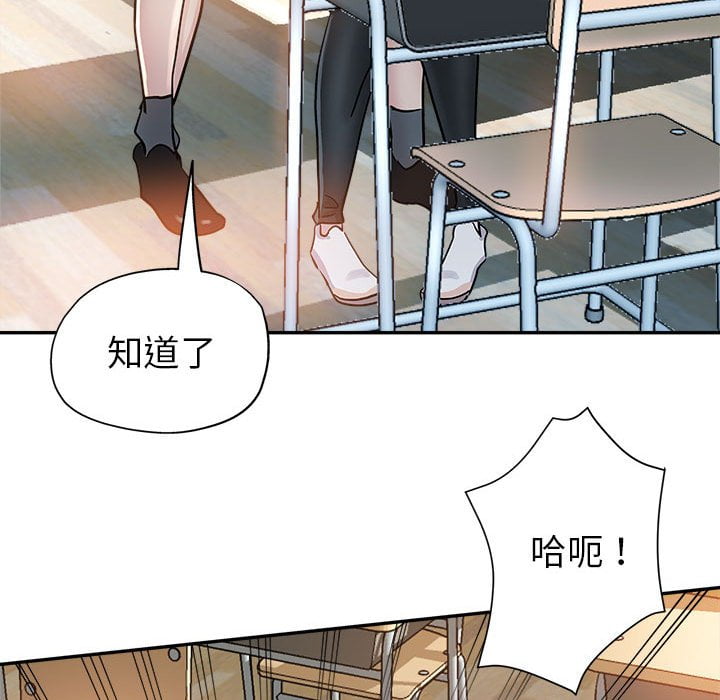 《继母的姊妹们》漫画最新章节继母的姊妹们-第3章免费下拉式在线观看章节第【49】张图片