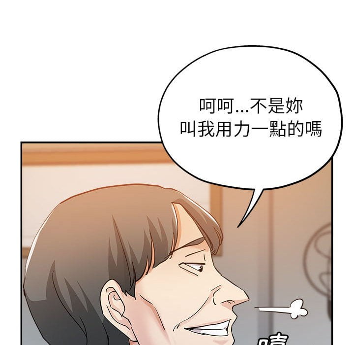 《继母的姊妹们》漫画最新章节继母的姊妹们-第3章免费下拉式在线观看章节第【44】张图片