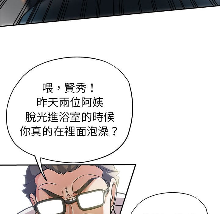 《继母的姊妹们》漫画最新章节继母的姊妹们-第3章免费下拉式在线观看章节第【15】张图片