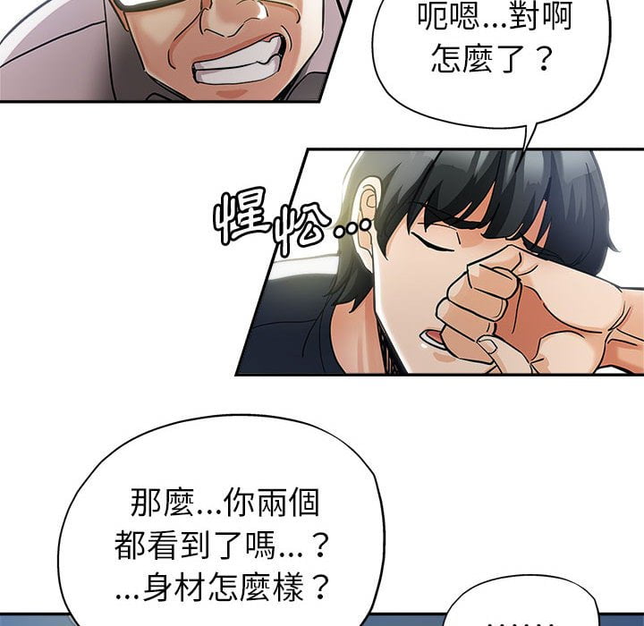 《继母的姊妹们》漫画最新章节继母的姊妹们-第3章免费下拉式在线观看章节第【16】张图片