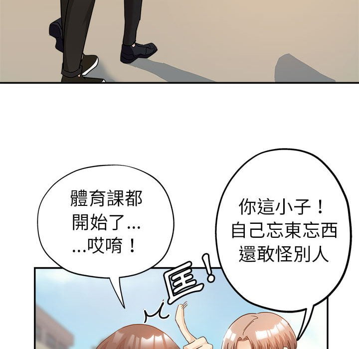 《继母的姊妹们》漫画最新章节继母的姊妹们-第3章免费下拉式在线观看章节第【30】张图片