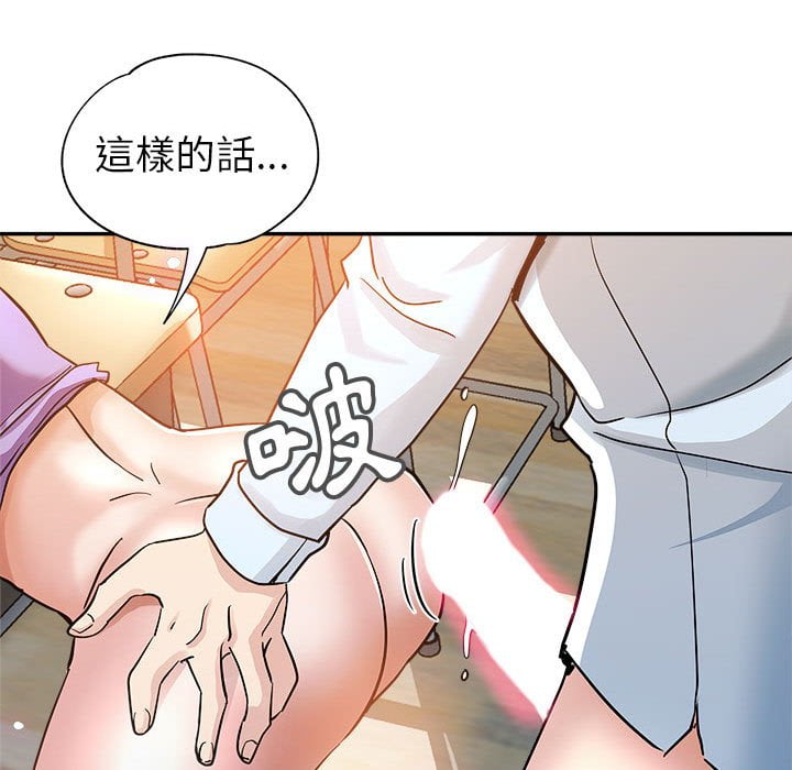 《继母的姊妹们》漫画最新章节继母的姊妹们-第3章免费下拉式在线观看章节第【65】张图片