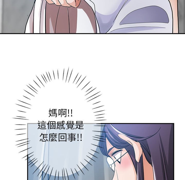 《继母的姊妹们》漫画最新章节继母的姊妹们-第3章免费下拉式在线观看章节第【2】张图片