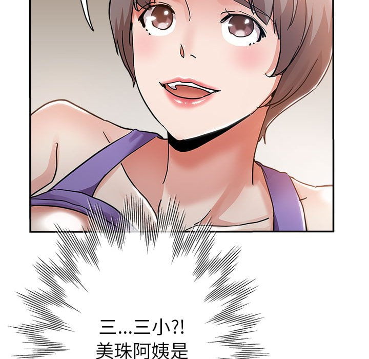 《继母的姊妹们》漫画最新章节继母的姊妹们-第3章免费下拉式在线观看章节第【41】张图片