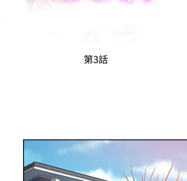 《继母的姊妹们》漫画最新章节继母的姊妹们-第3章免费下拉式在线观看章节第【10】张图片