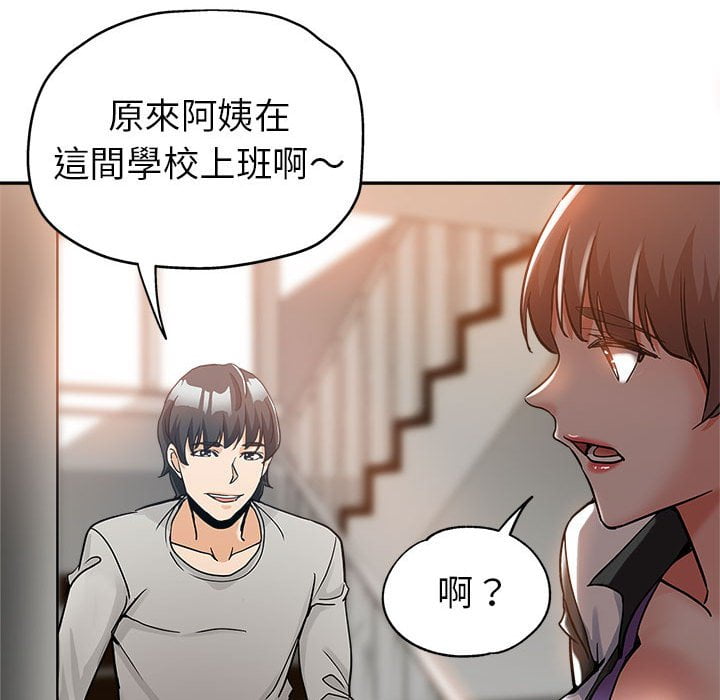 《继母的姊妹们》漫画最新章节继母的姊妹们-第3章免费下拉式在线观看章节第【76】张图片