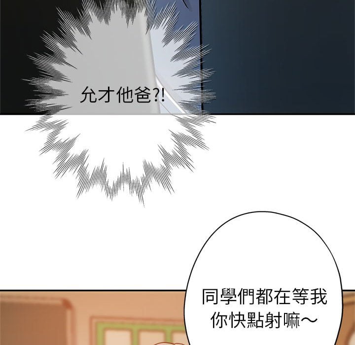 《继母的姊妹们》漫画最新章节继母的姊妹们-第3章免费下拉式在线观看章节第【47】张图片