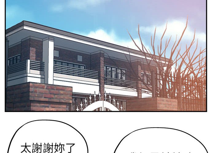 《继母的姊妹们》漫画最新章节继母的姊妹们-第4章免费下拉式在线观看章节第【1】张图片