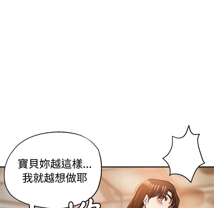 《继母的姊妹们》漫画最新章节继母的姊妹们-第4章免费下拉式在线观看章节第【61】张图片