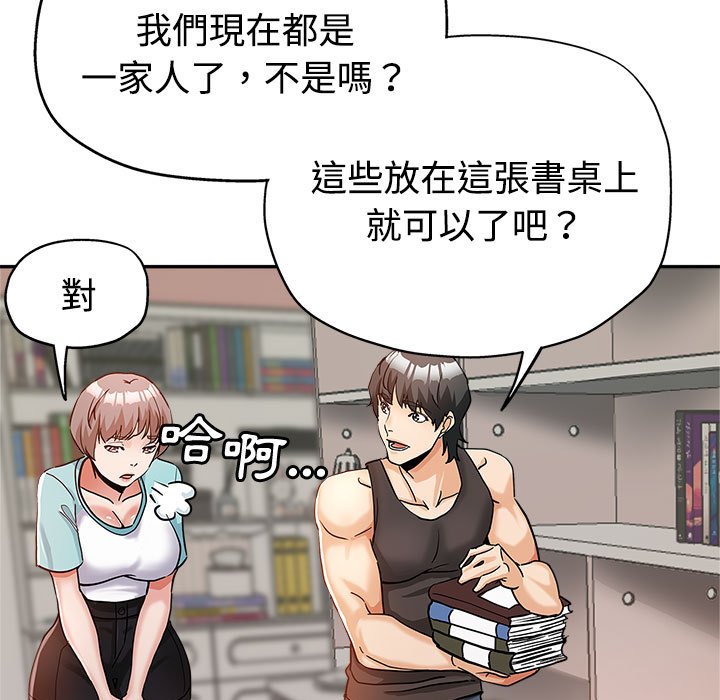 《继母的姊妹们》漫画最新章节继母的姊妹们-第4章免费下拉式在线观看章节第【47】张图片