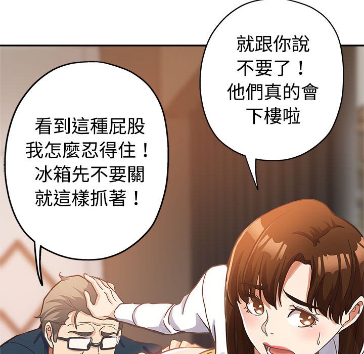 《继母的姊妹们》漫画最新章节继母的姊妹们-第4章免费下拉式在线观看章节第【65】张图片