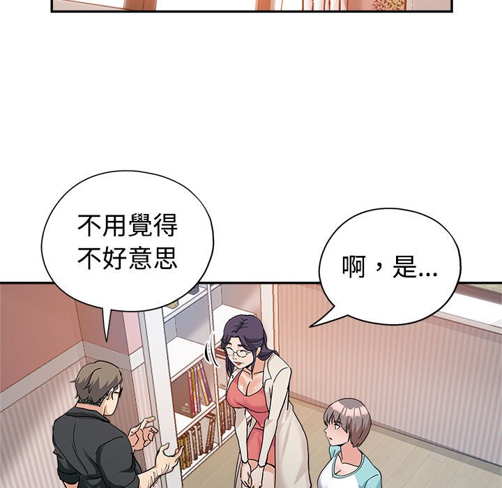 《继母的姊妹们》漫画最新章节继母的姊妹们-第4章免费下拉式在线观看章节第【42】张图片