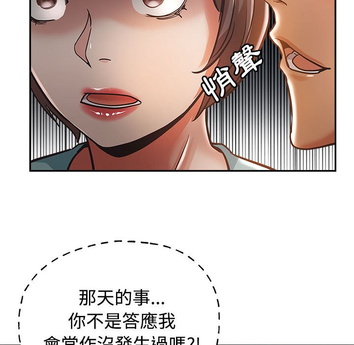 《继母的姊妹们》漫画最新章节继母的姊妹们-第4章免费下拉式在线观看章节第【92】张图片